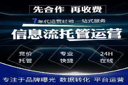 百度竞价托管实战技巧揭秘